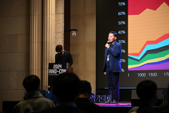 전영표 이노베이션 아카데미 학장이 4일 서울 양재동 엘타워에서 열린 '2024 이노베이션아카데미 성과 공유 컨퍼런스'에서 발언을 하고 있다. 이노베이션아카데미 제공